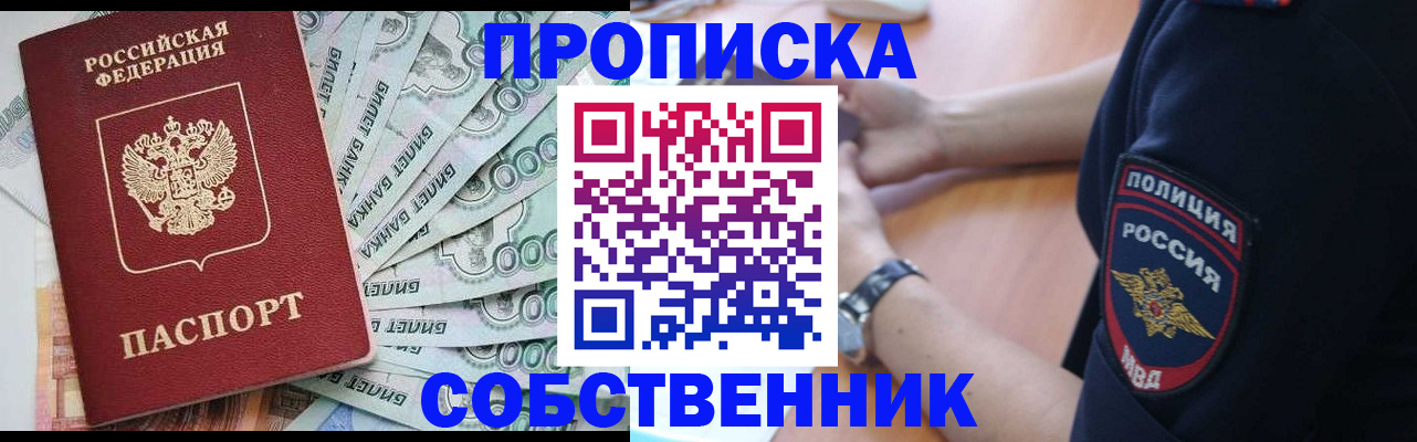 временная регистрация для всех в Бабаево